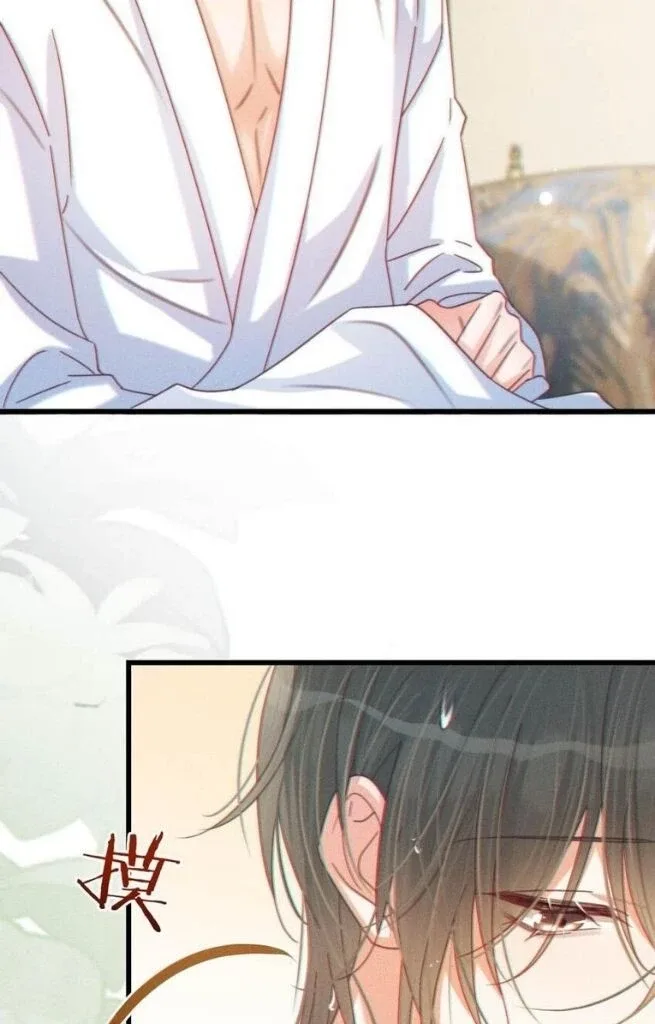 Ni Jiu Chapter 68 page 13