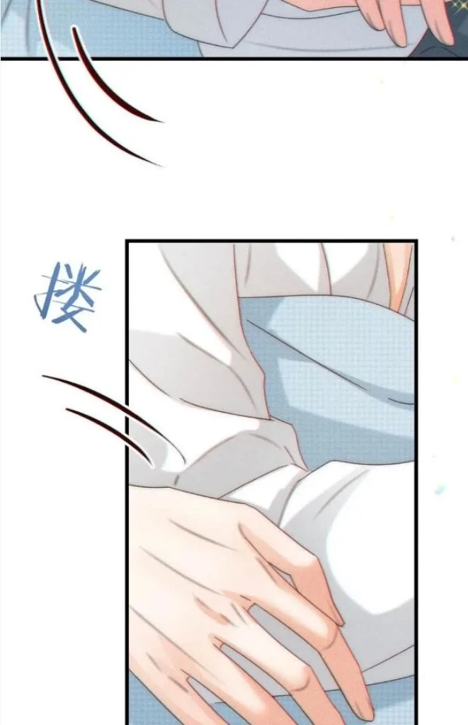 Ni Jiu Chapter 69 page 9