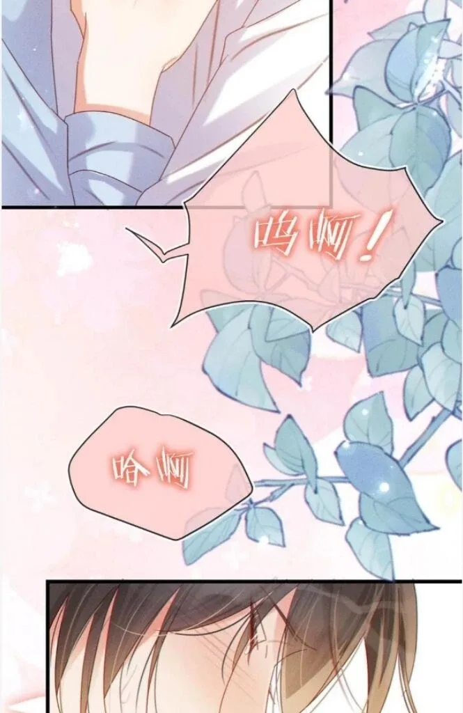 Ni Jiu Chapter 72 page 12