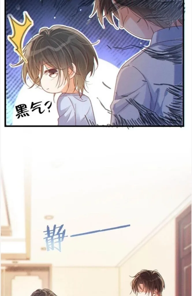 Ni Jiu Chapter 72 page 19