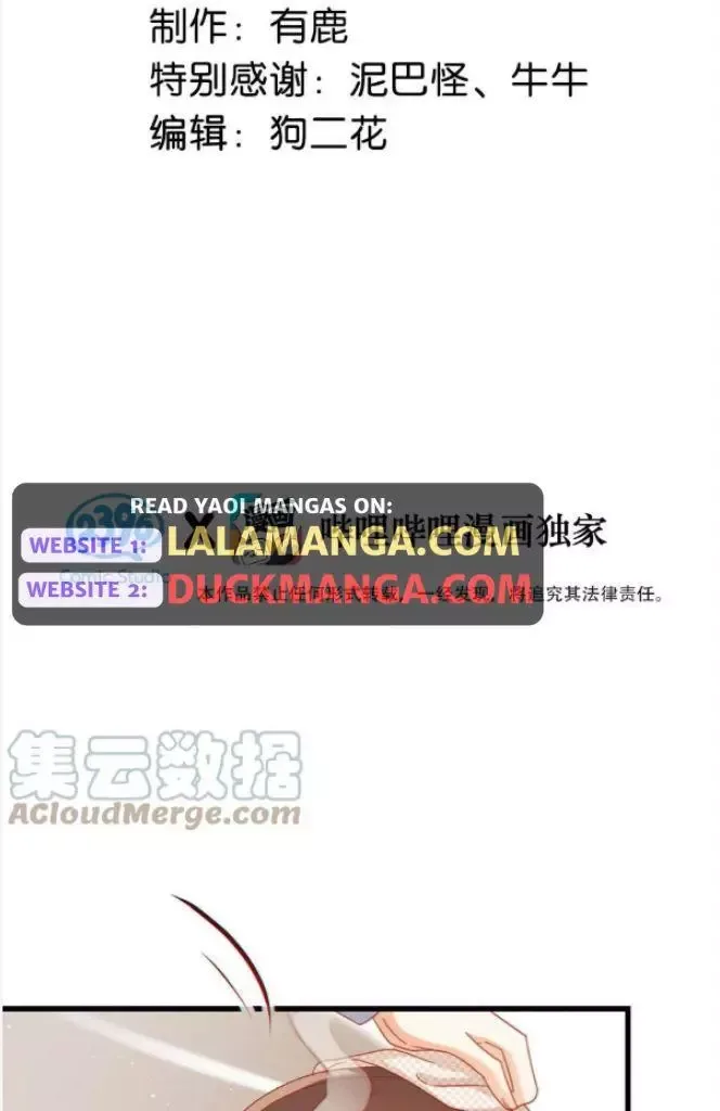 Ni Jiu Chapter 73 page 6