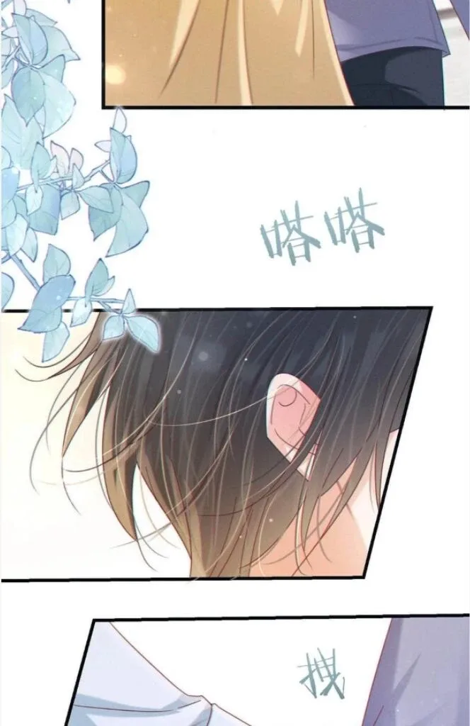 Ni Jiu Chapter 74 page 26