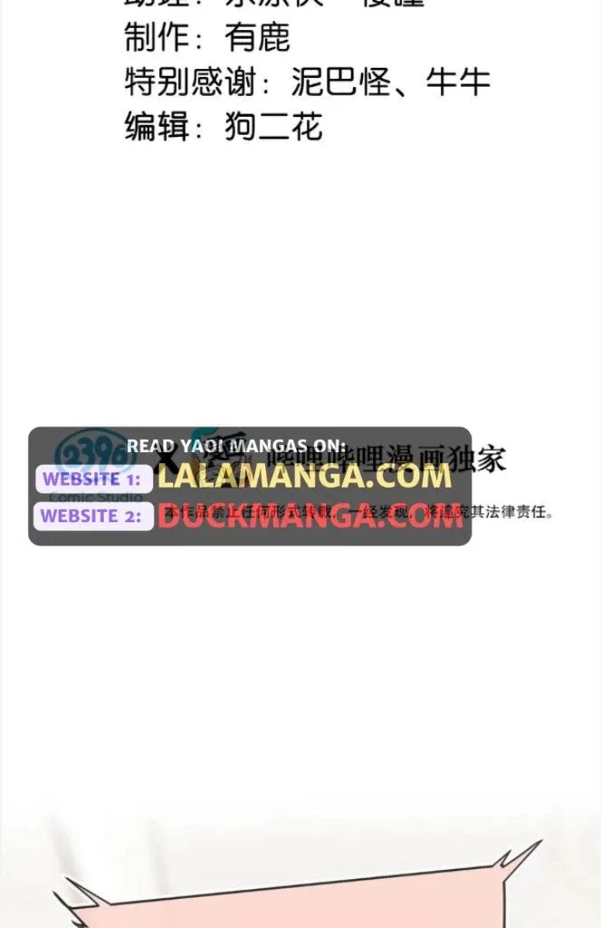Ni Jiu Chapter 74 page 6