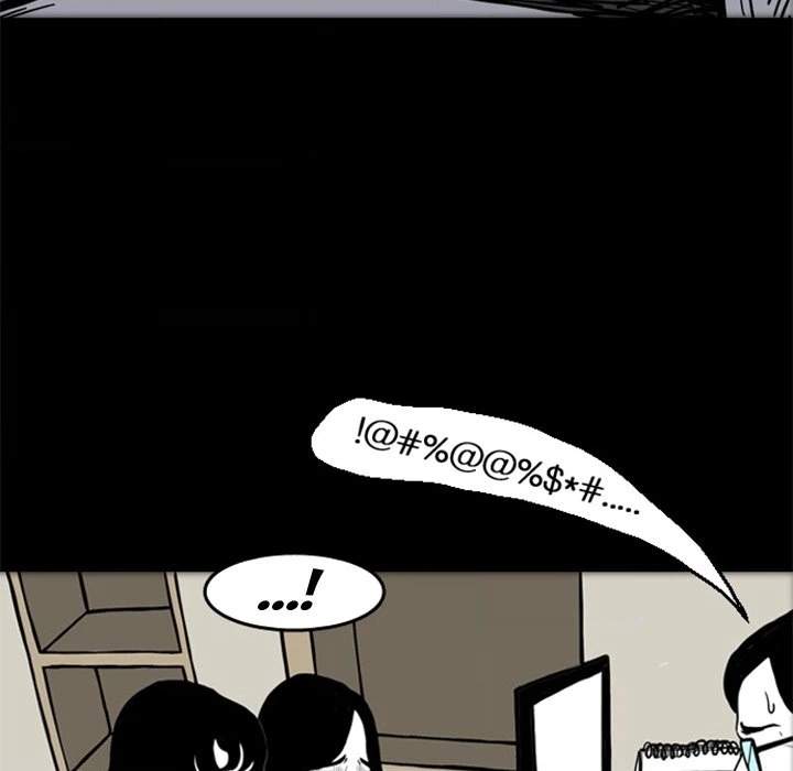 Nightmare Realm Summoner Chapter 17 page 40