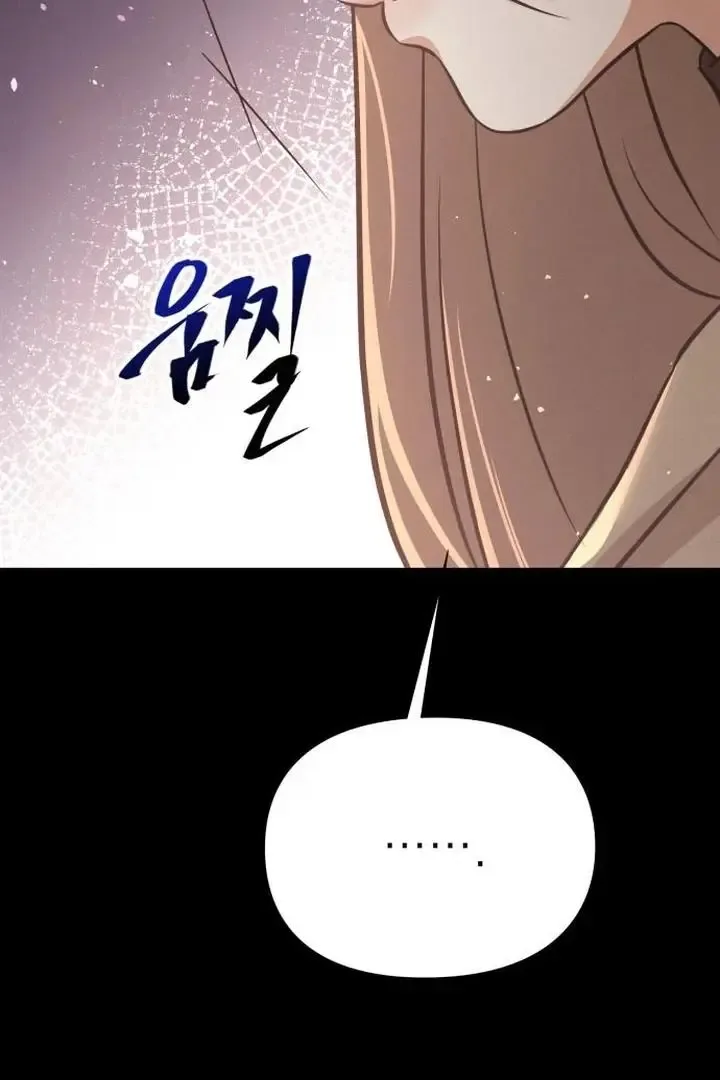 Nighttime Friend Chapter 11 page 82