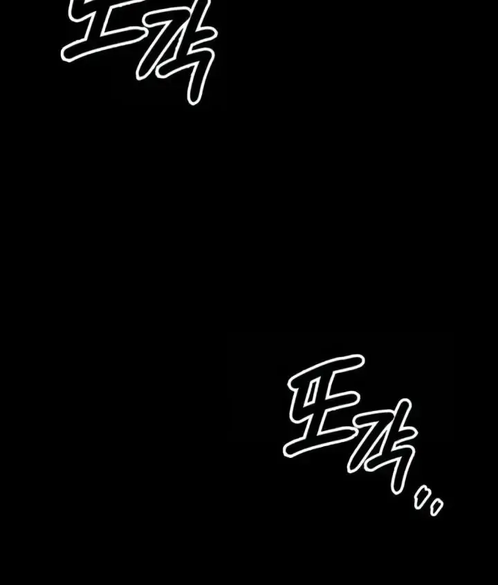 Nighttime Friend Chapter 14 page 137