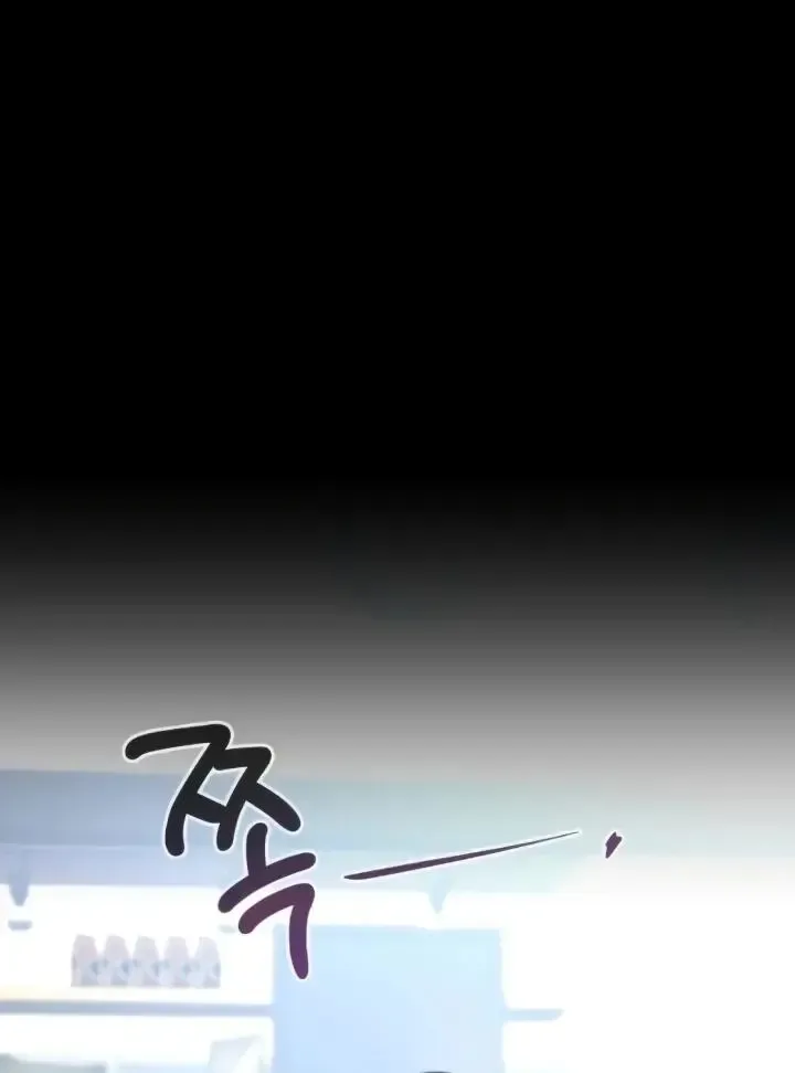 Nighttime Friend Chapter 14 page 205