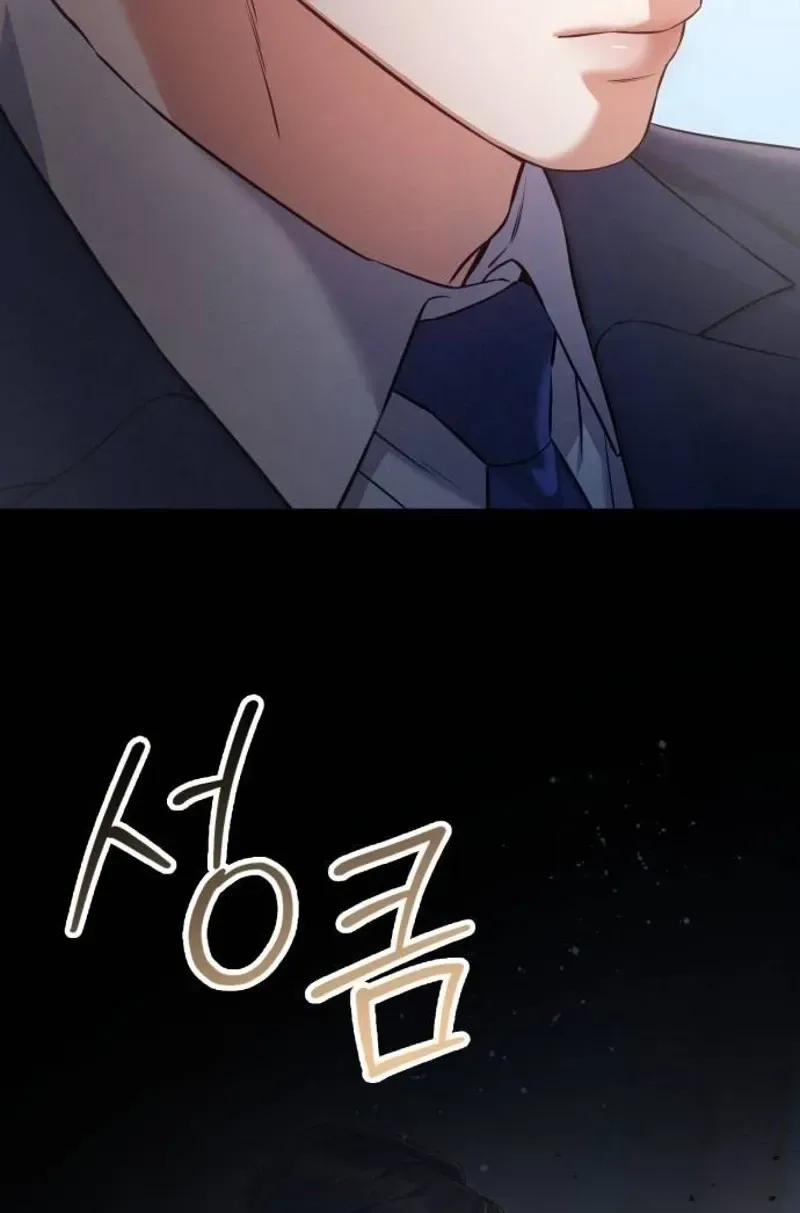 Nighttime Friend Chapter 27 page 5