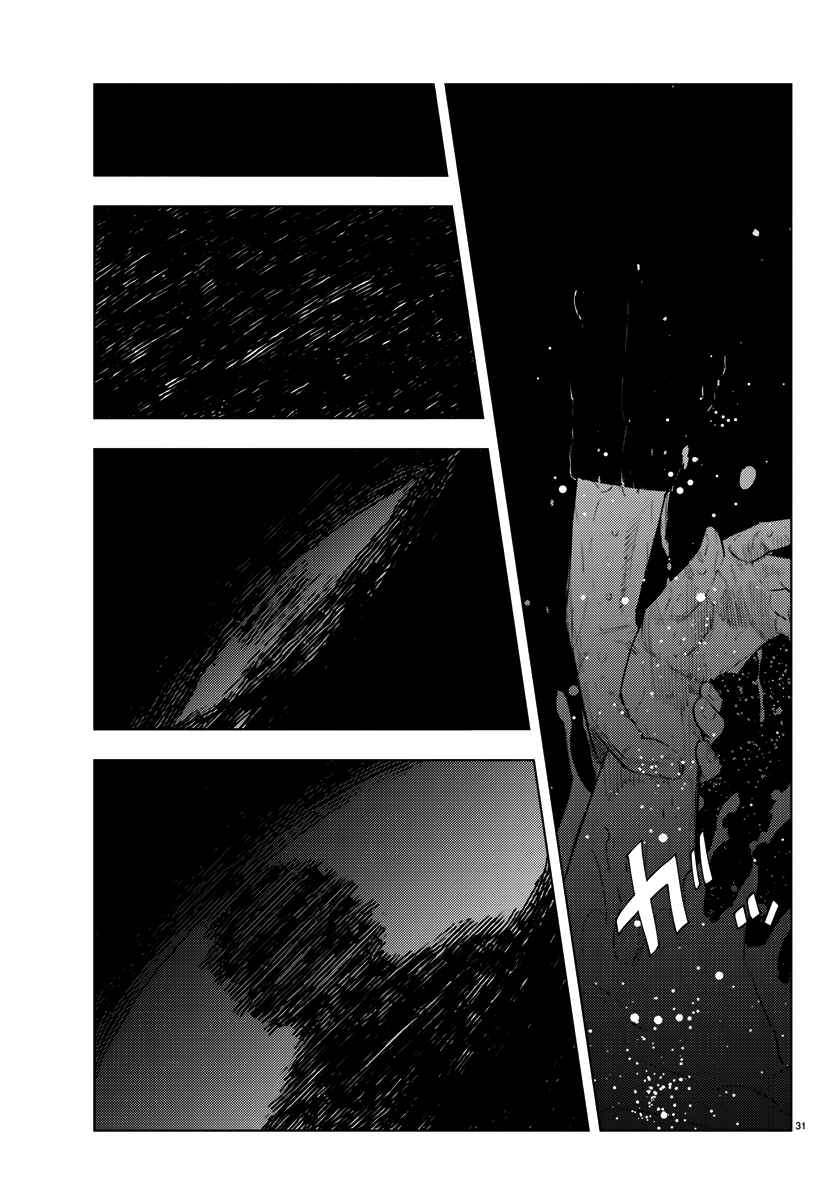 NINE PEAKS Chapter 1 page 33