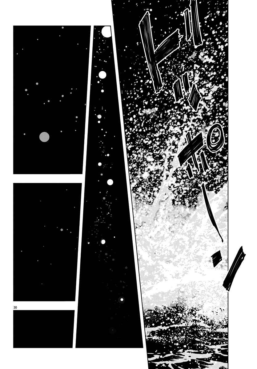 NINE PEAKS Chapter 1 page 32