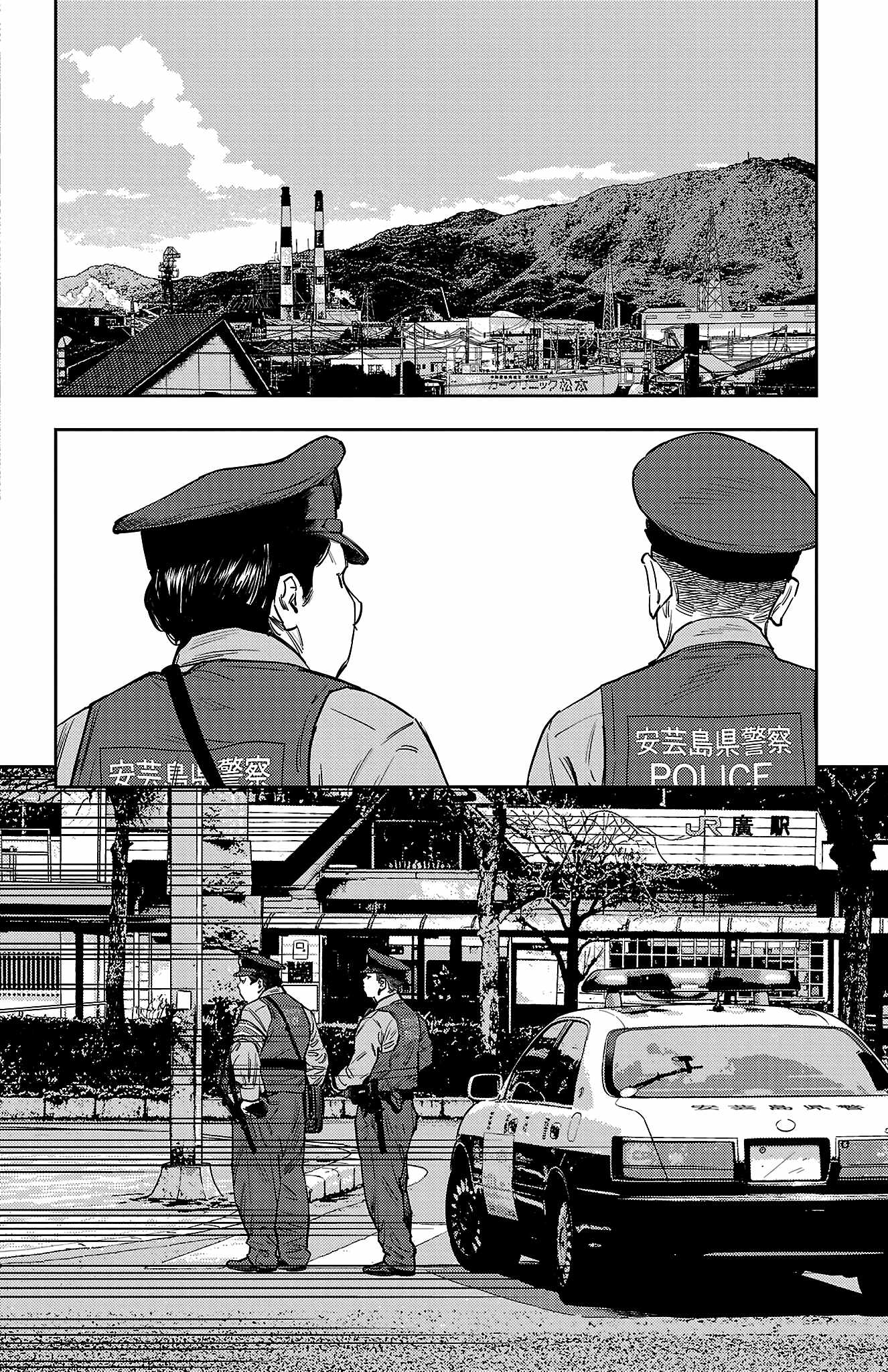 NINE PEAKS Chapter 170 page 3