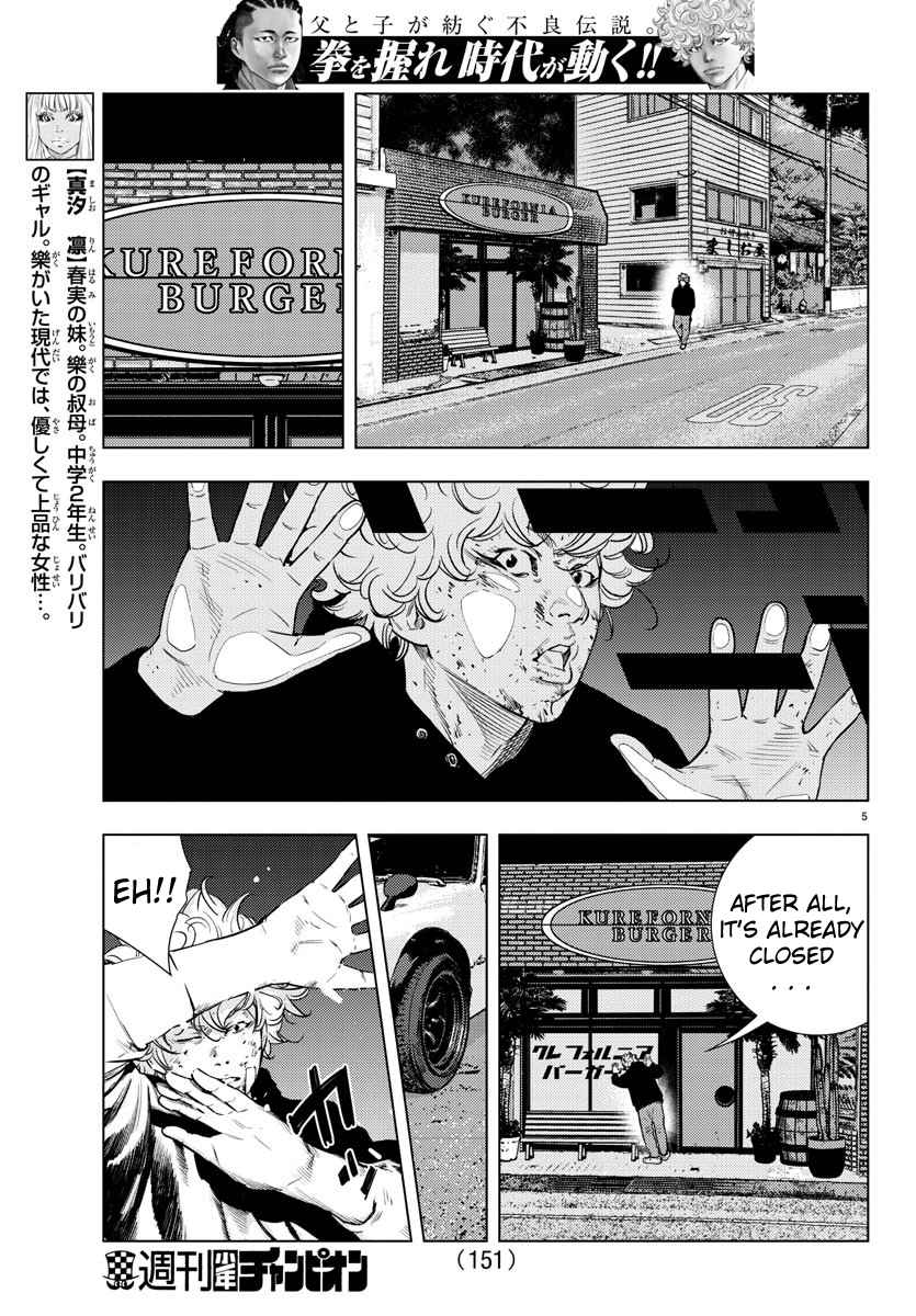 NINE PEAKS Chapter 3 page 6