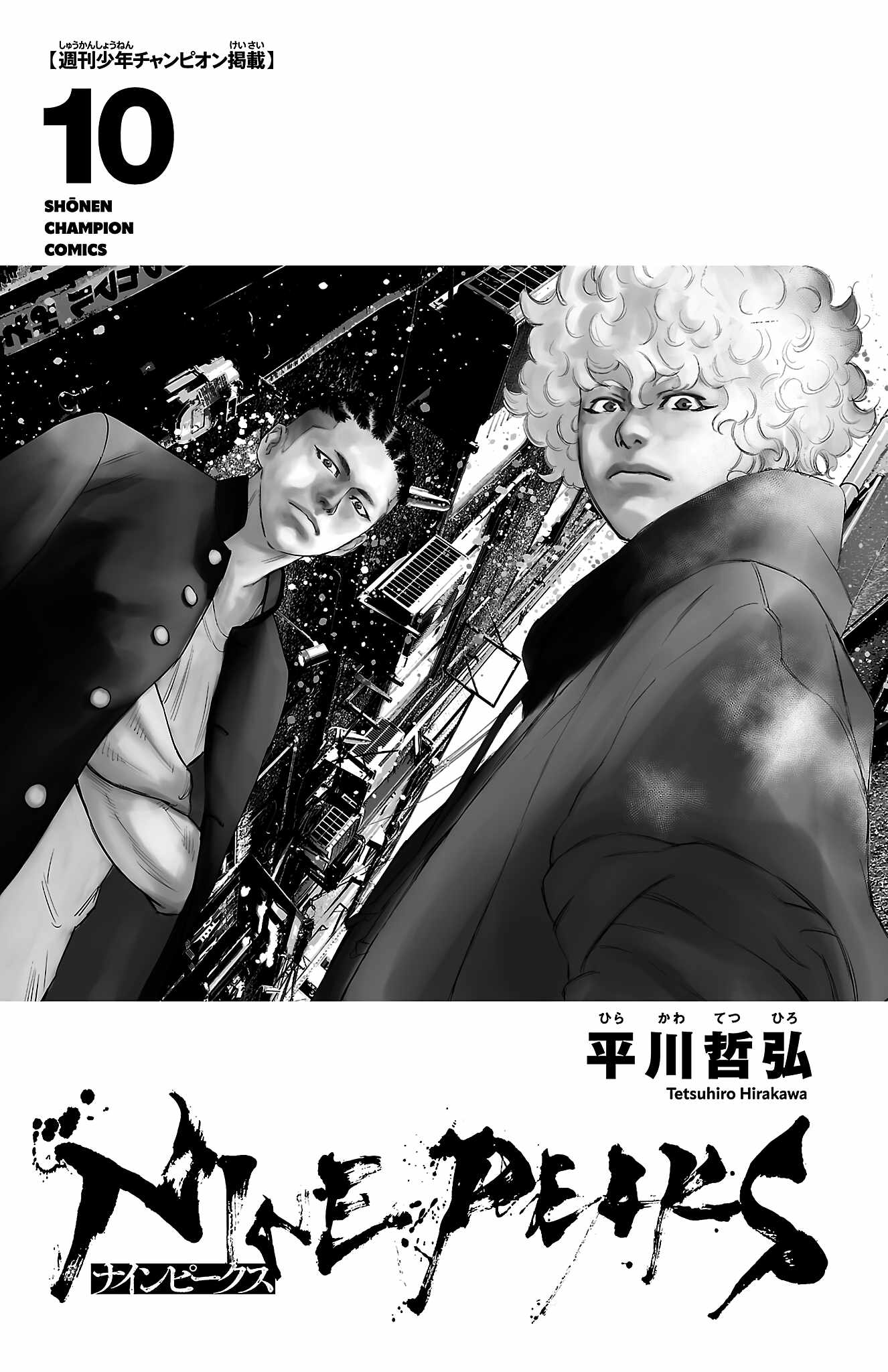 NINE PEAKS Chapter 78 page 4