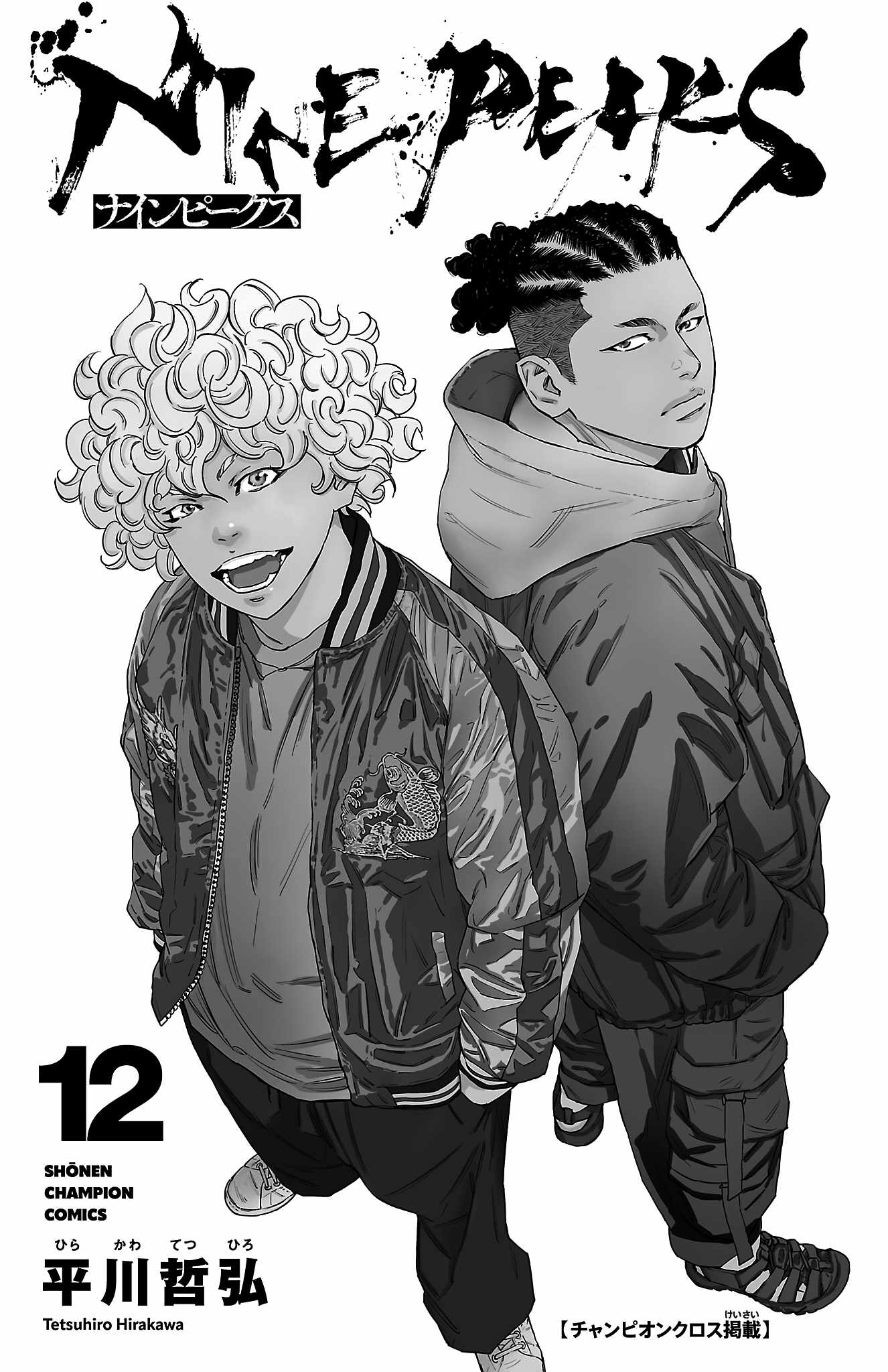 NINE PEAKS Chapter 96 page 3