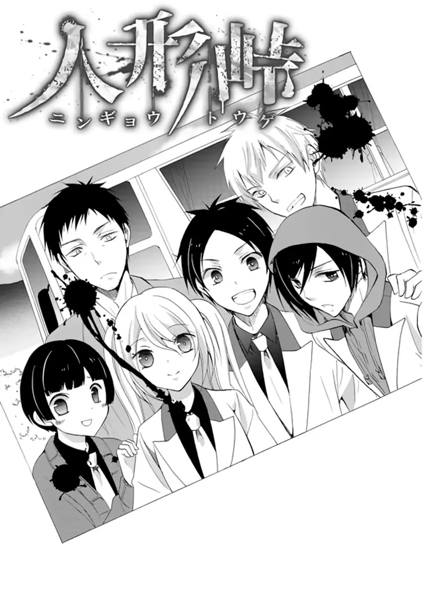 Ningyou Touge Chapter 2 page 1