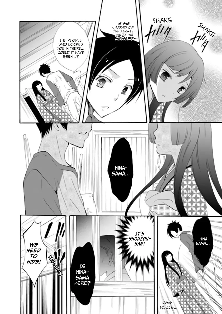 Ningyou Touge Chapter 2 page 12