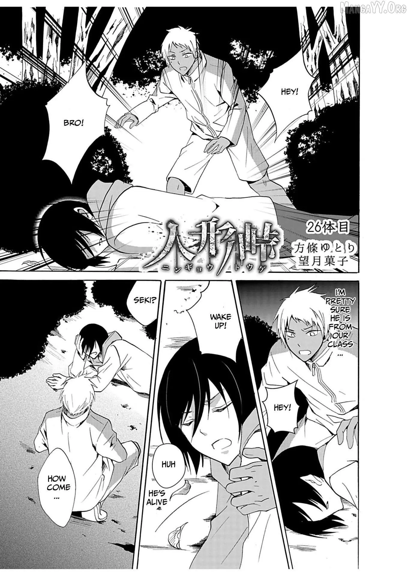 Ningyou Touge Chapter 26 page 2