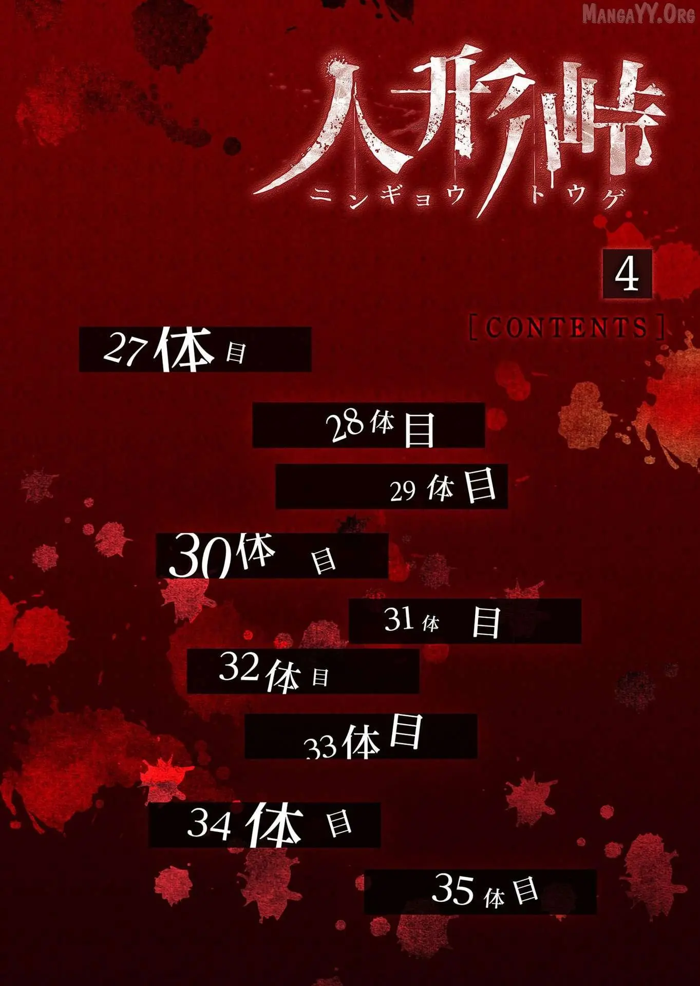 Ningyou Touge Chapter 27 page 3