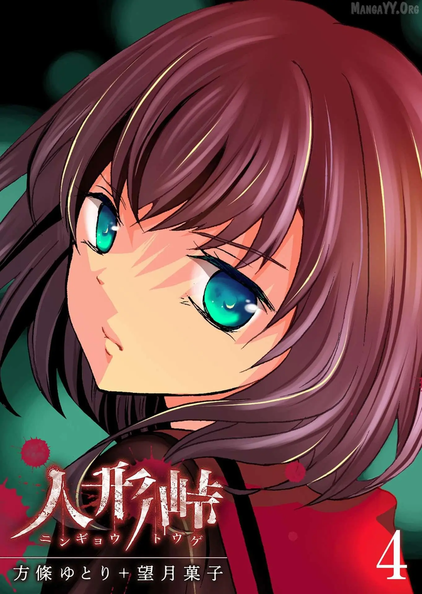 Ningyou Touge Chapter 27 page 2
