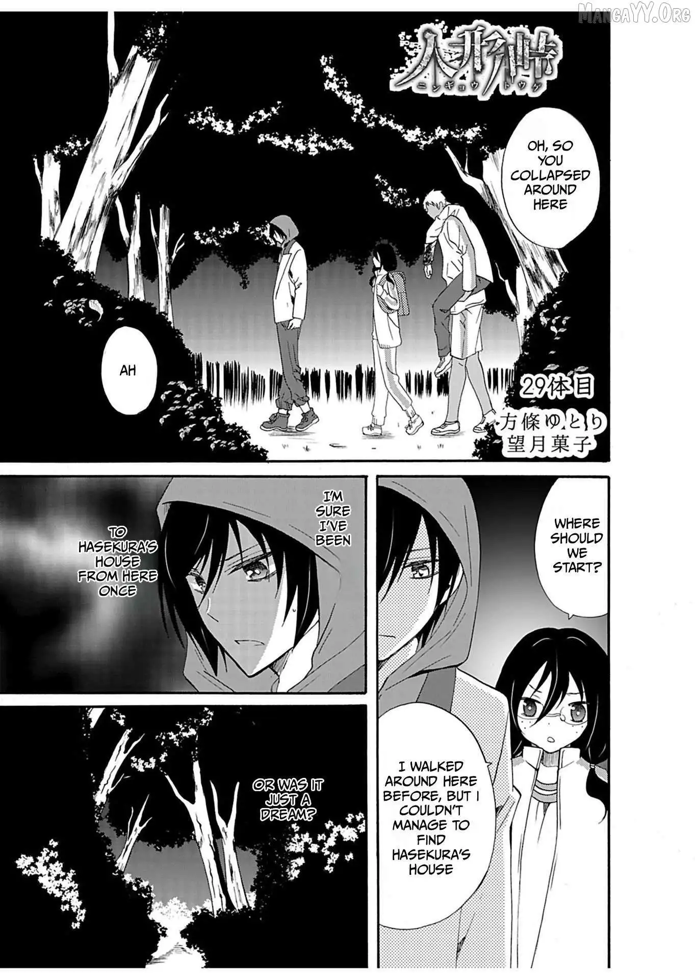 Ningyou Touge Chapter 29 page 3