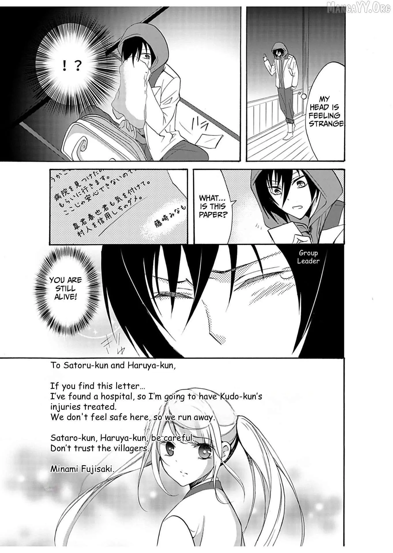 Ningyou Touge Chapter 30 page 16