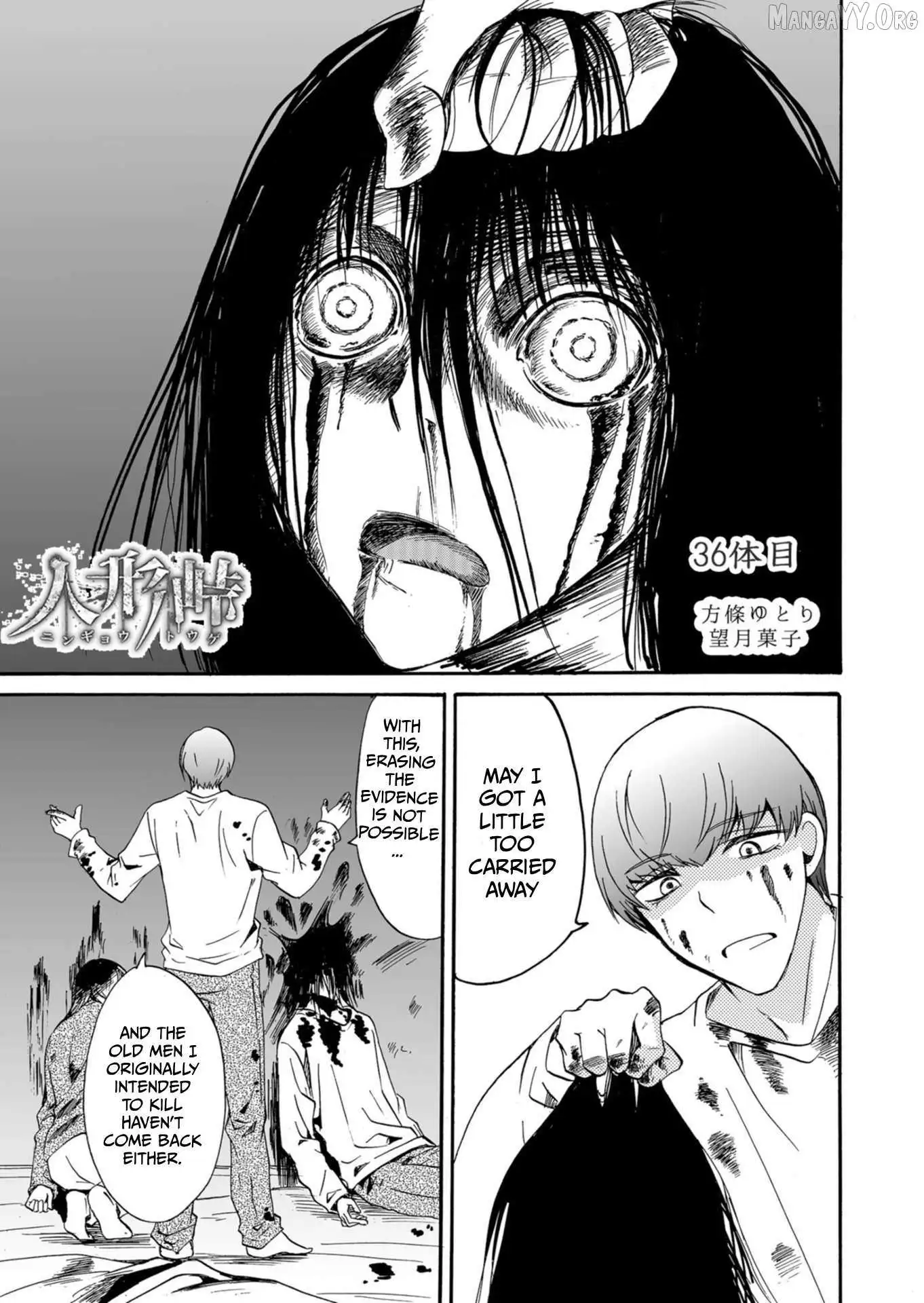 Ningyou Touge Chapter 36 page 2