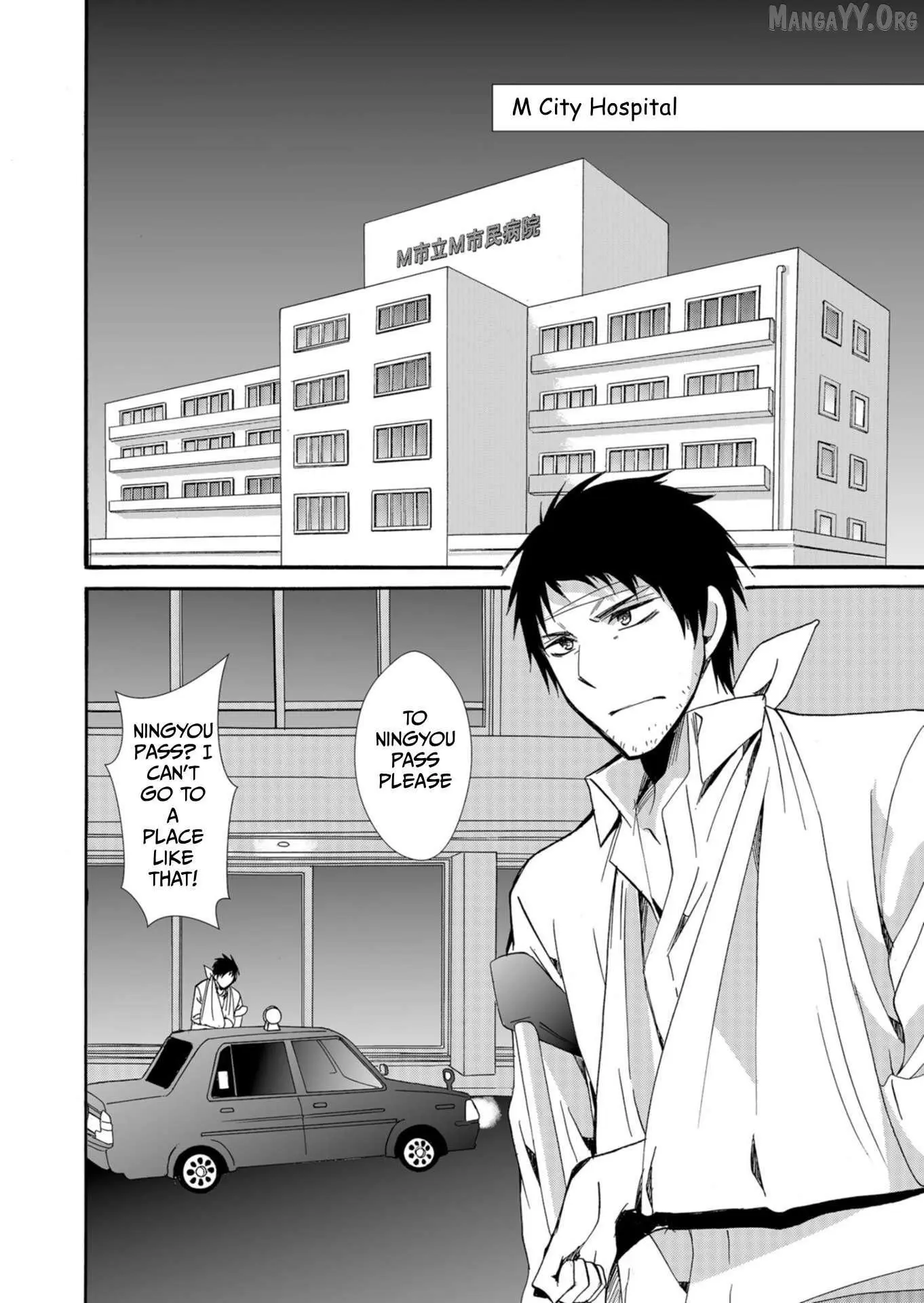 Ningyou Touge Chapter 39 page 3