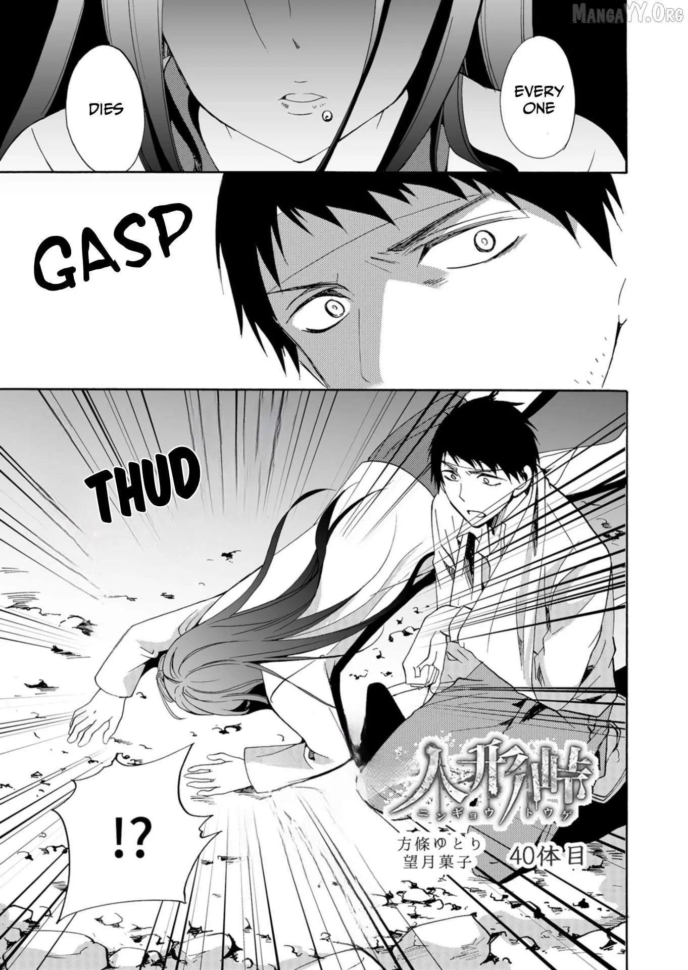 Ningyou Touge Chapter 40 page 2
