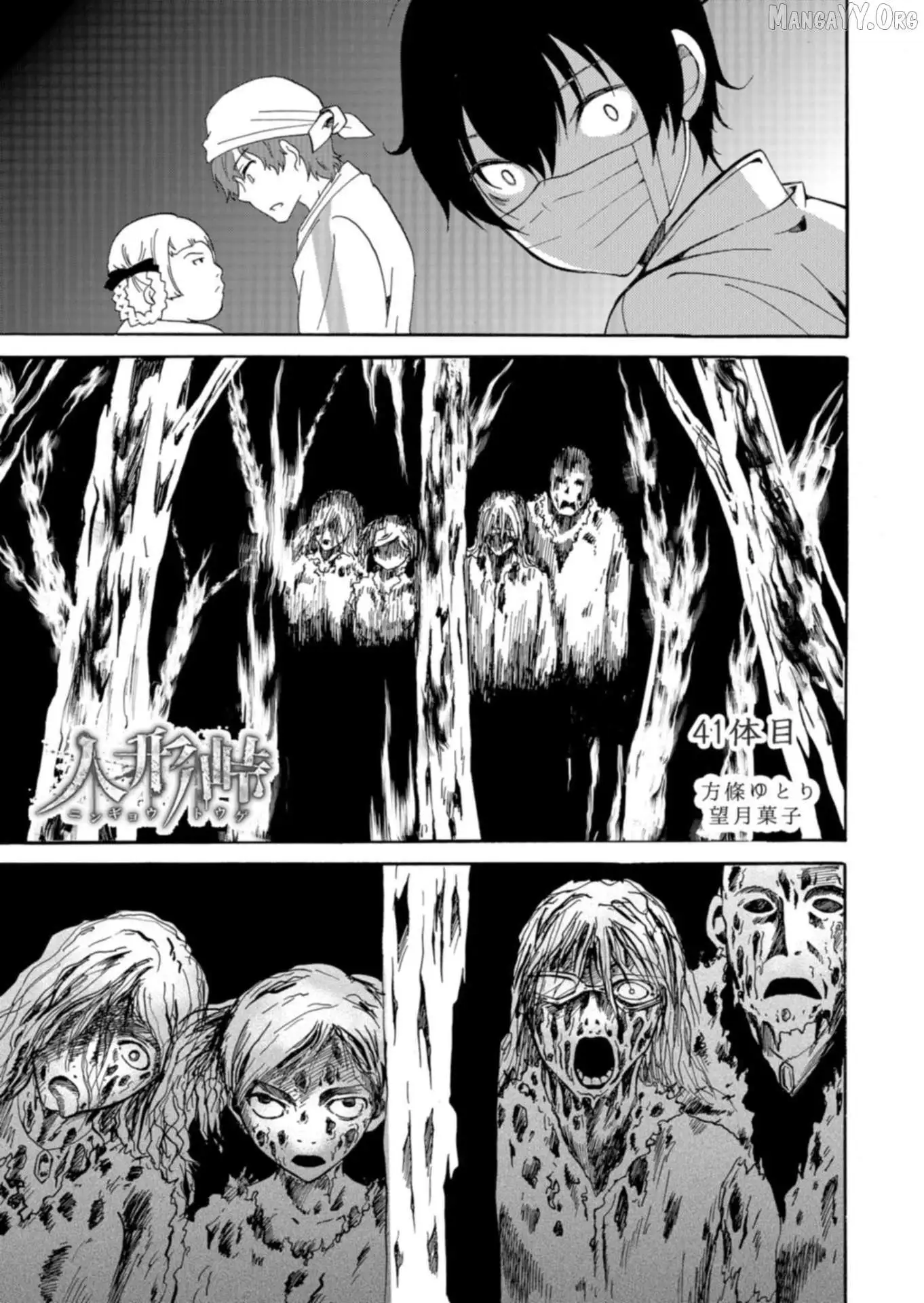 Ningyou Touge Chapter 41 page 2