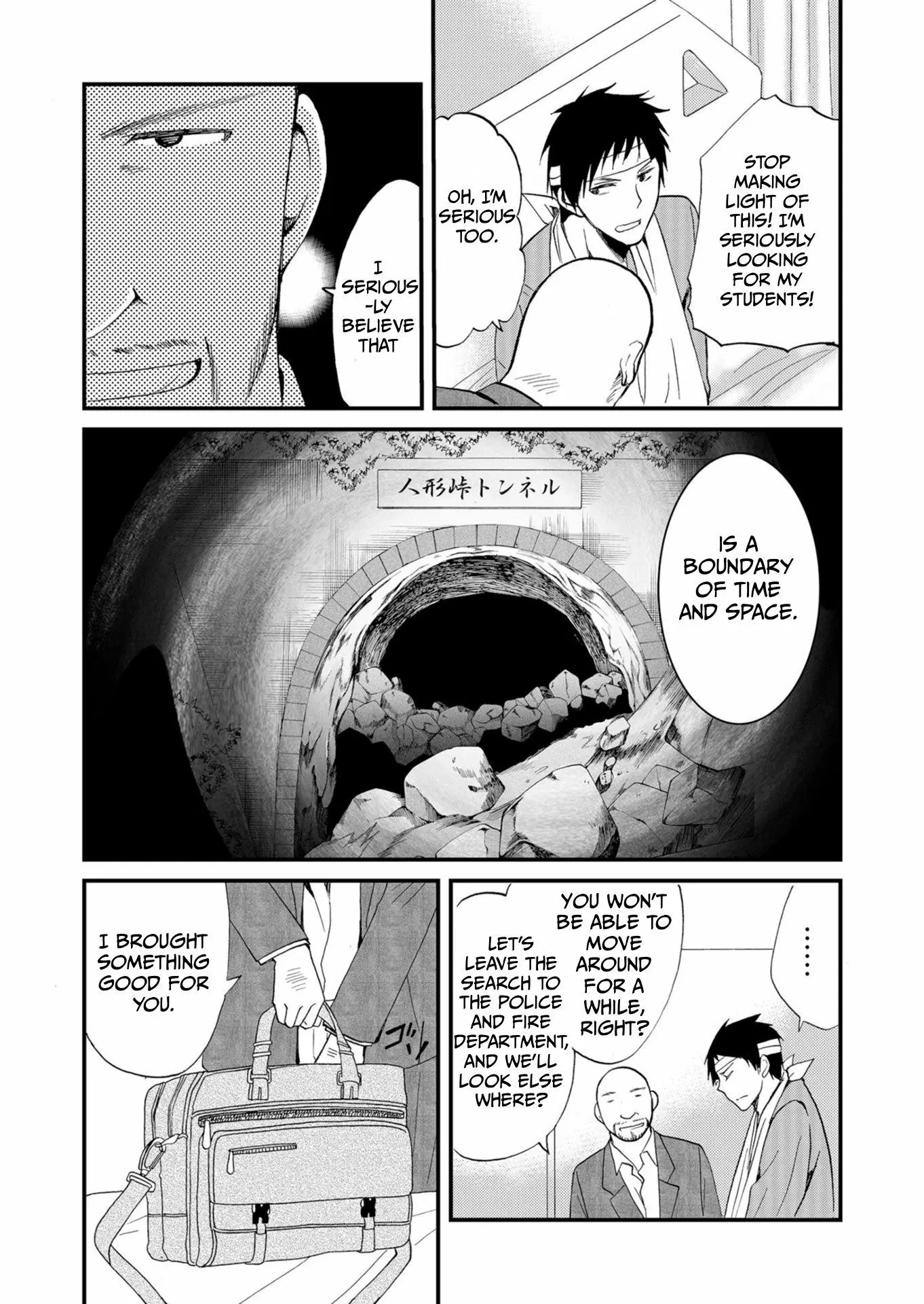 Ningyou Touge Chapter 49 page 16