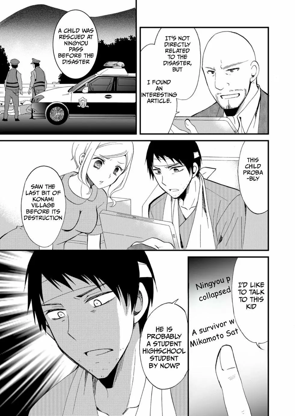 Ningyou Touge Chapter 49 page 18