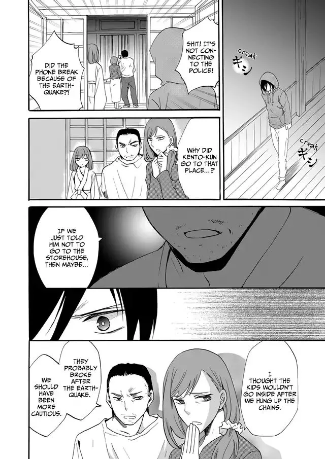 Ningyou Touge Chapter 5 page 4