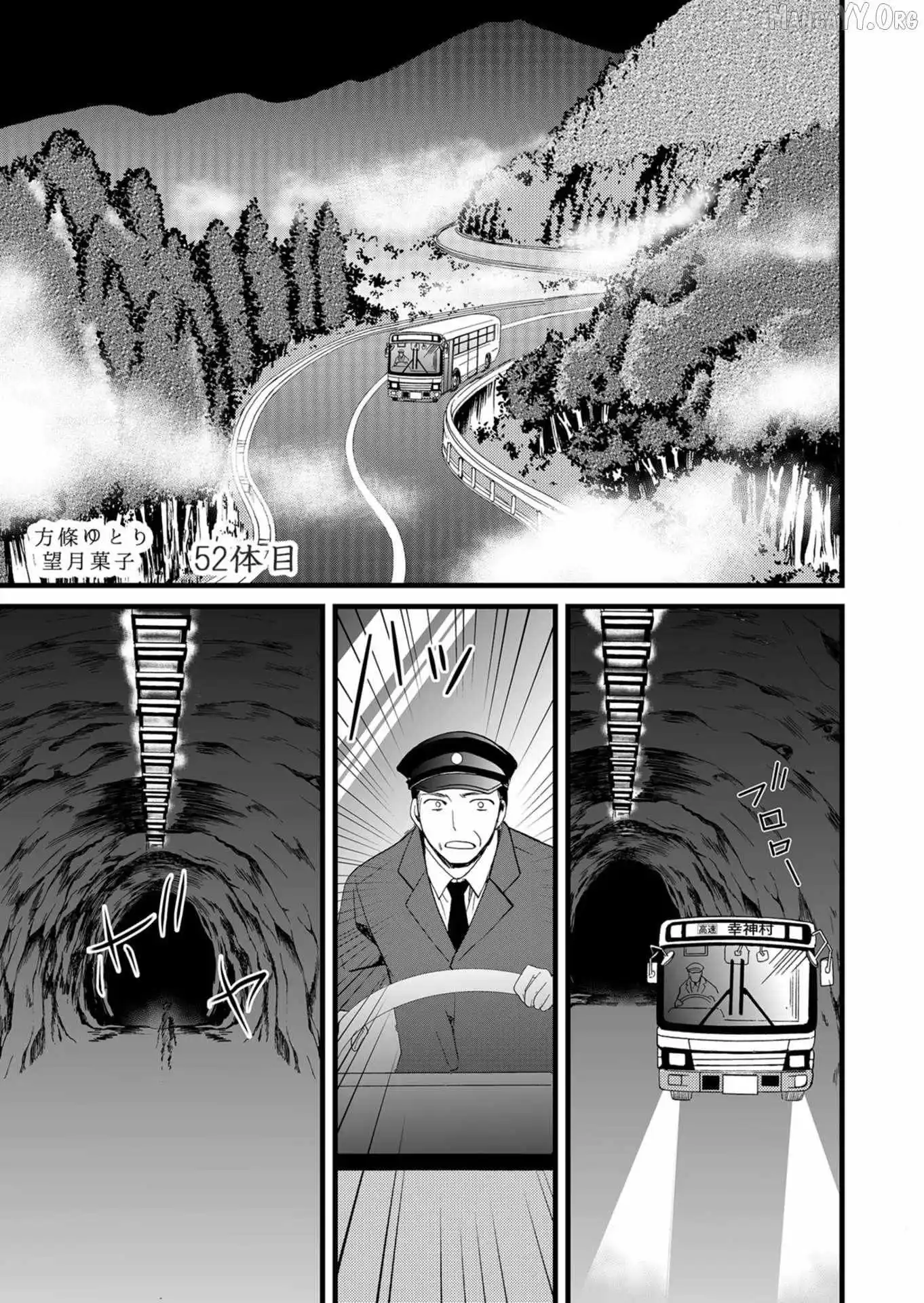 Ningyou Touge Chapter 52 page 3