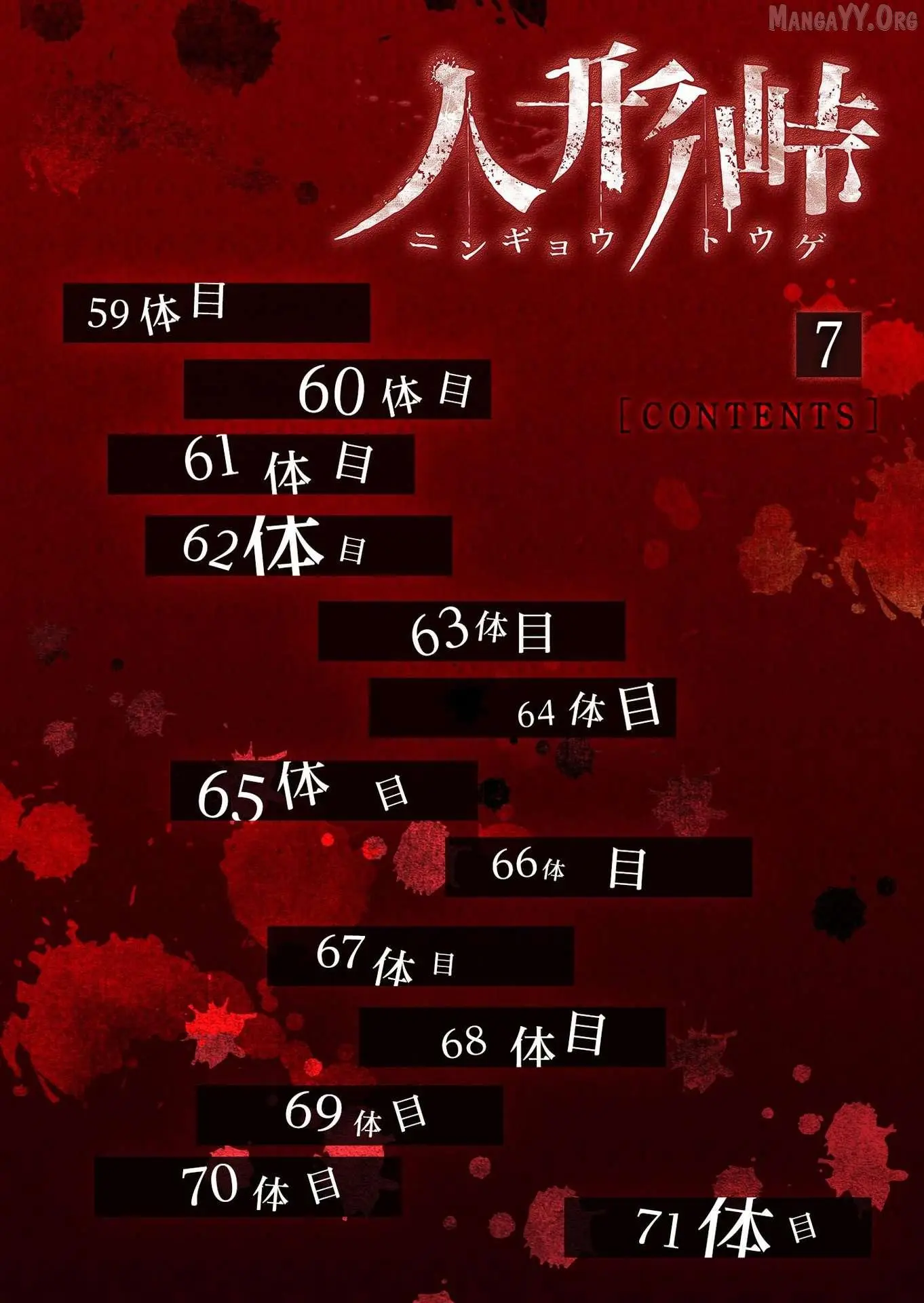 Ningyou Touge Chapter 59 page 2