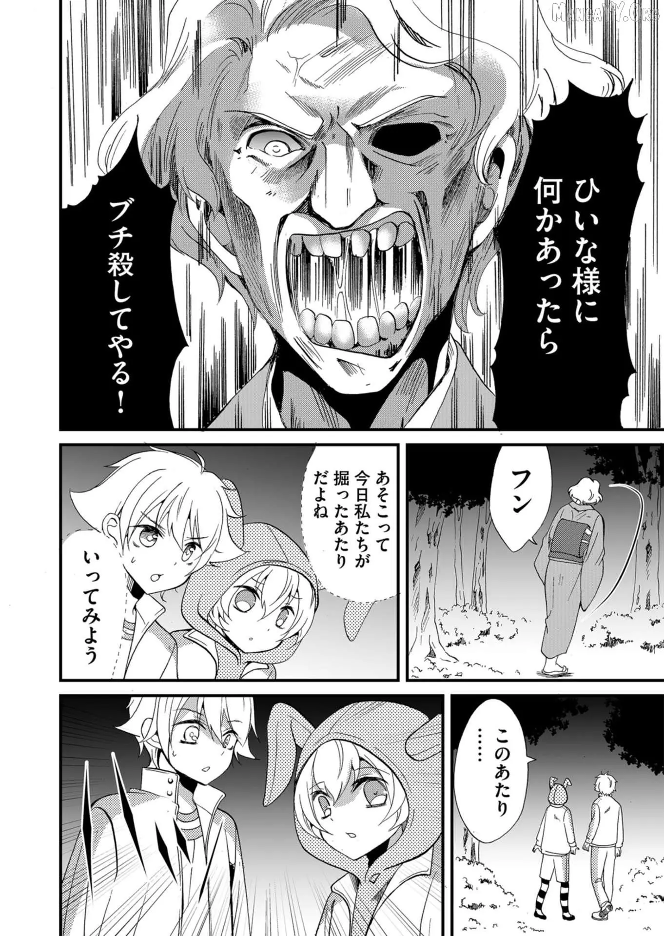Ningyou Touge Chapter 59 page 18