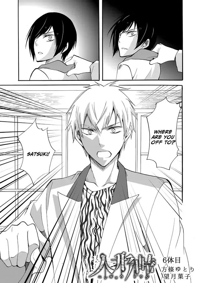 Ningyou Touge Chapter 6 page 2