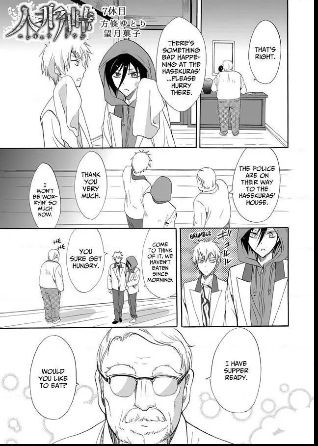 Ningyou Touge Chapter 7 page 2