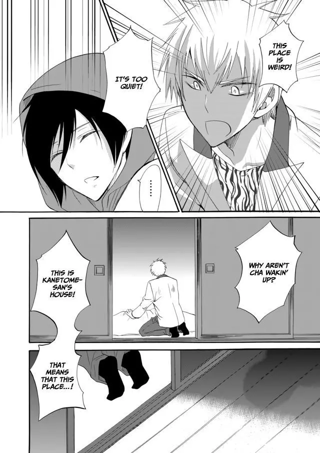 Ningyou Touge Chapter 7 page 17