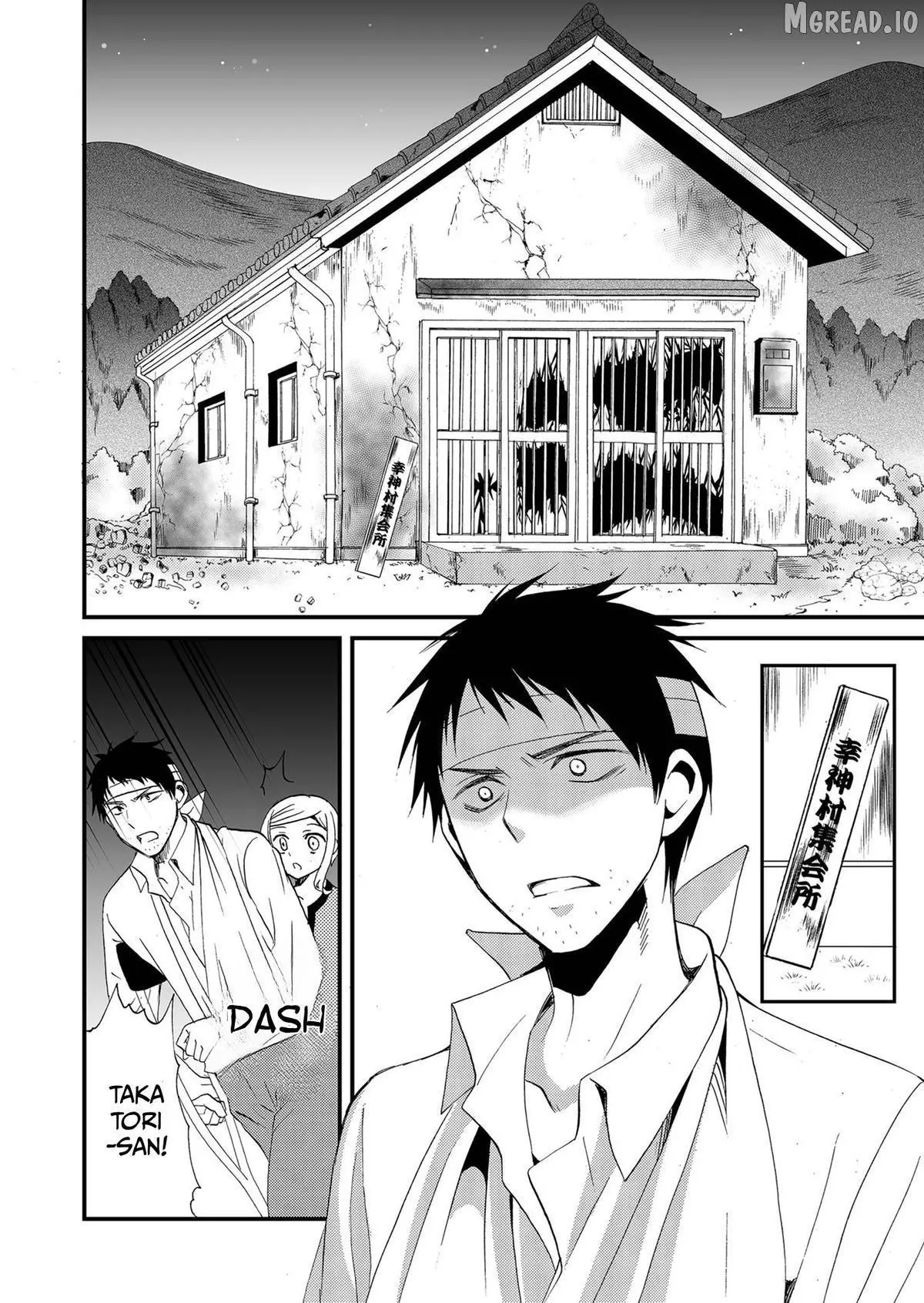 Ningyou Touge Chapter 77 page 15