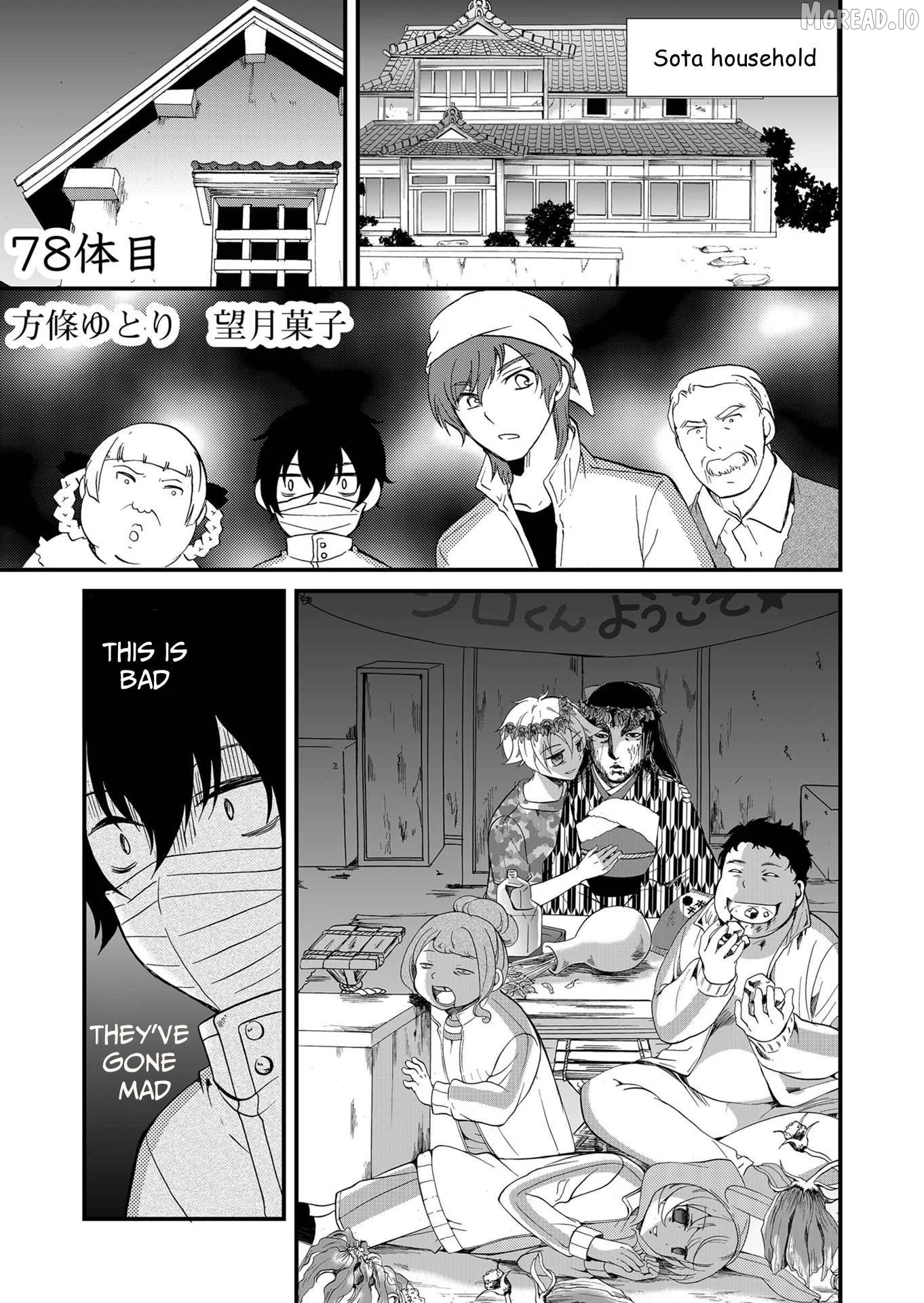 Ningyou Touge Chapter 78 page 2