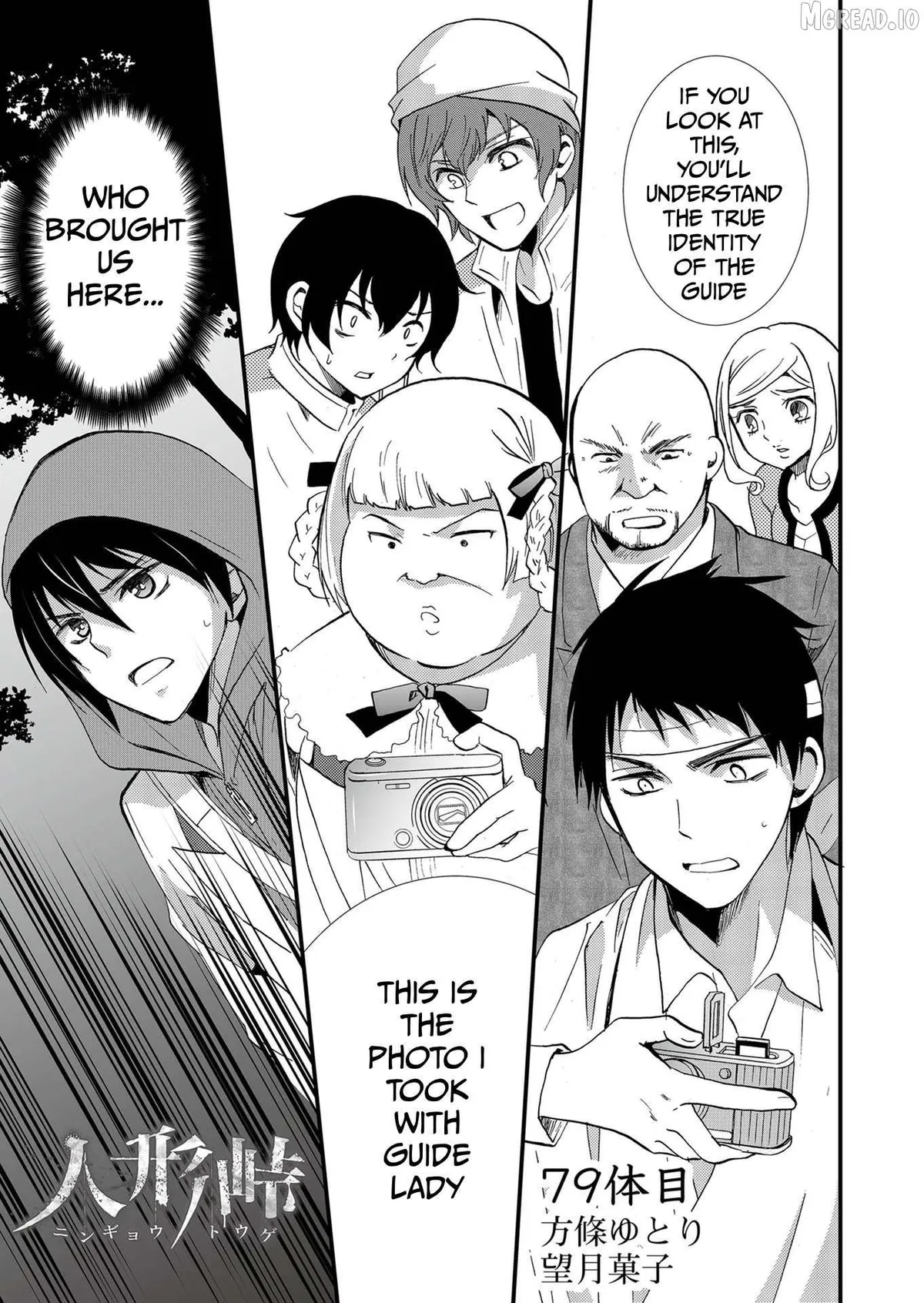 Ningyou Touge Chapter 79 page 2