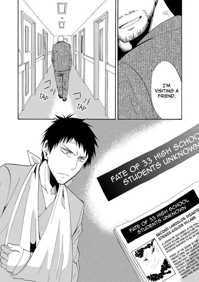 Ningyou Touge Chapter 8 page 11