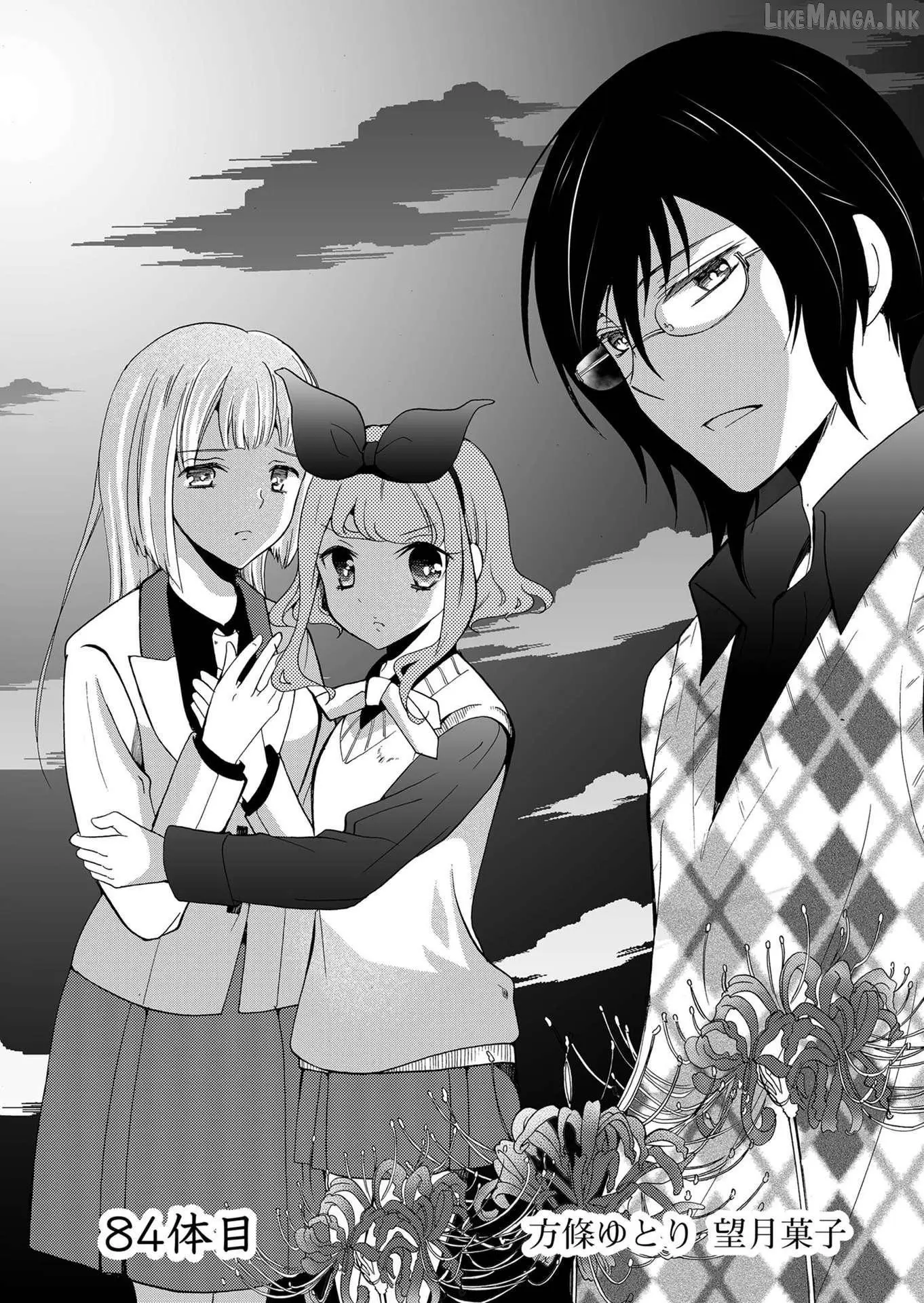 Ningyou Touge Chapter 84 page 4
