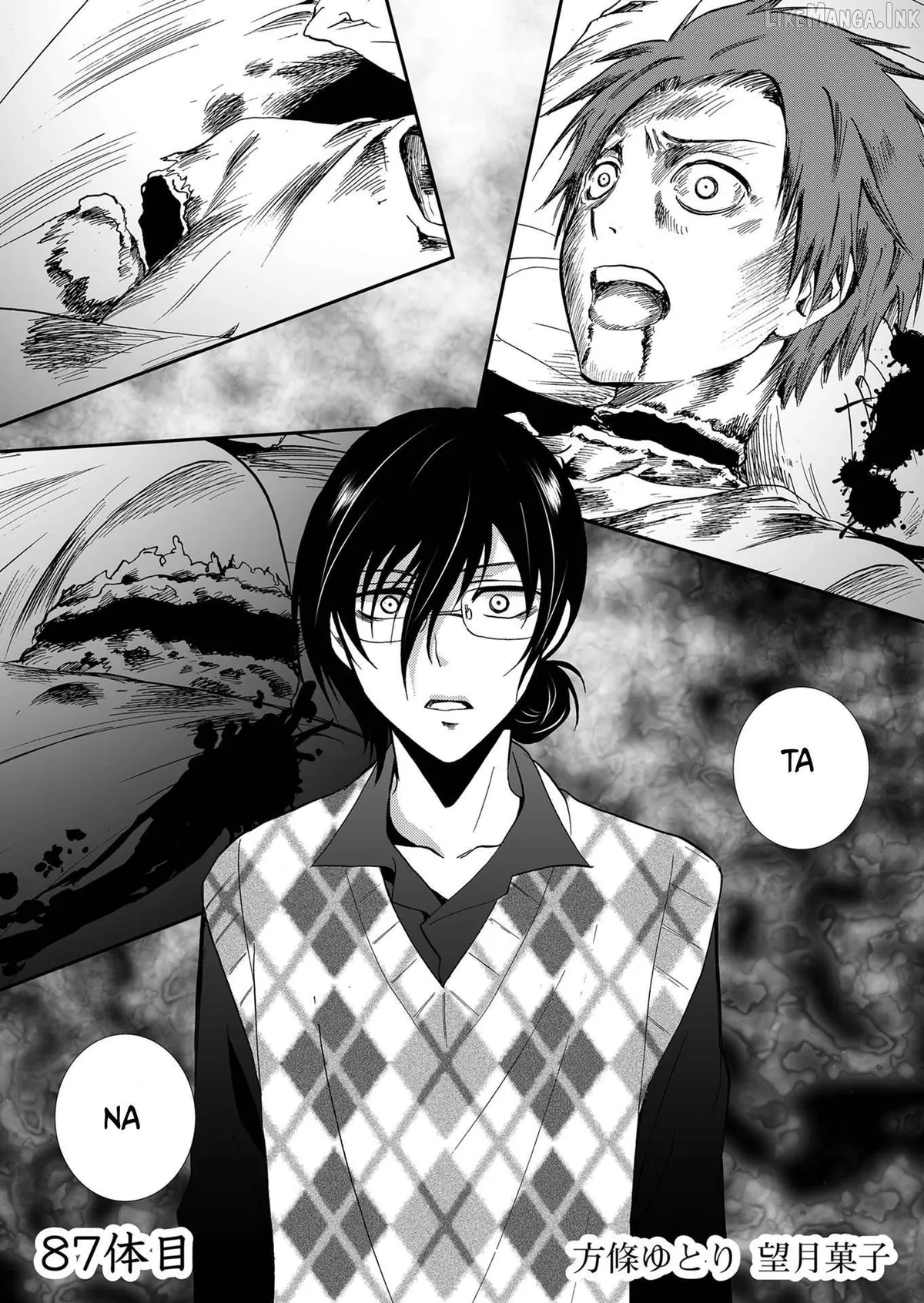 Ningyou Touge Chapter 87 page 2