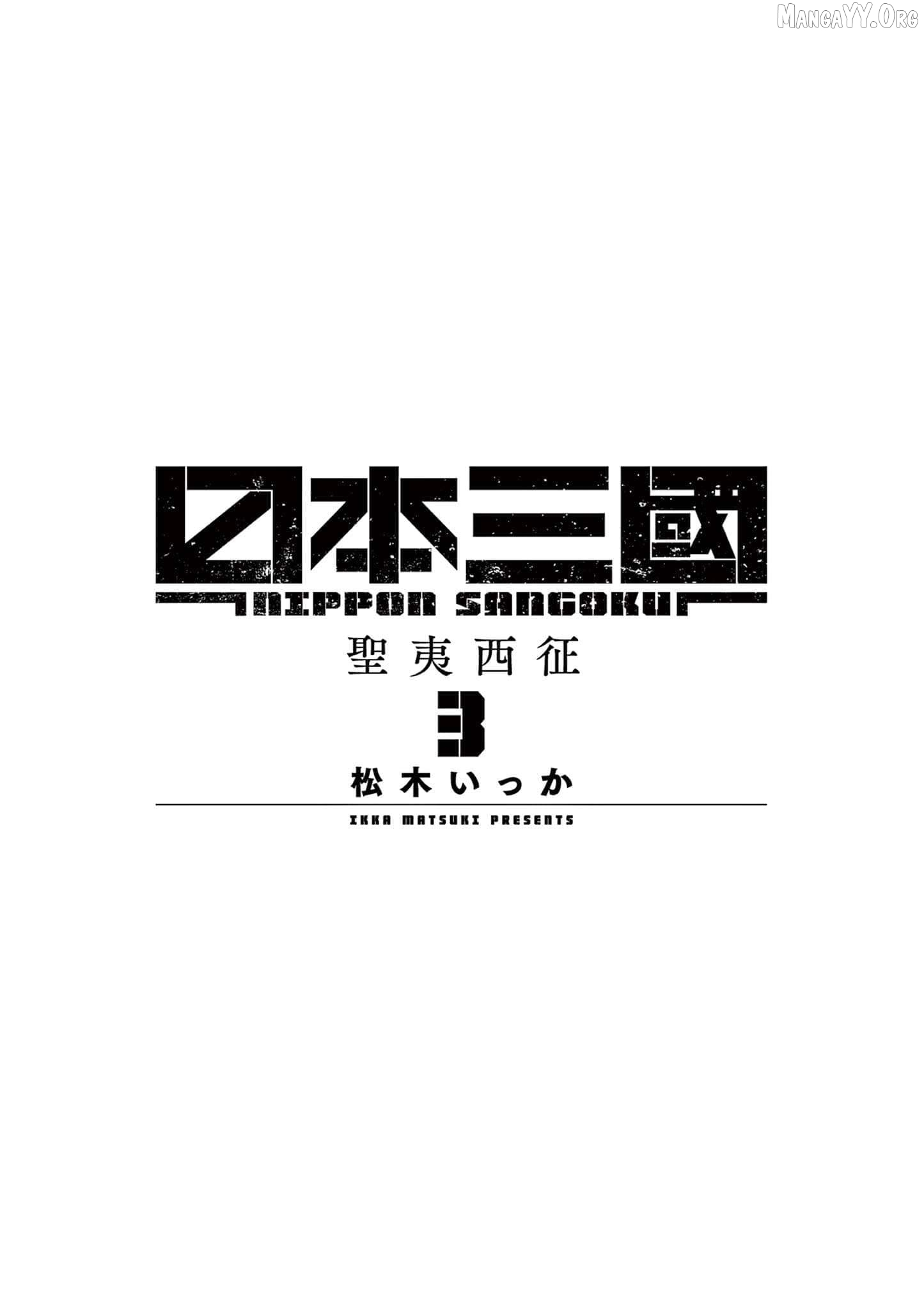 Nippon Sangoku Chapter 11 page 2
