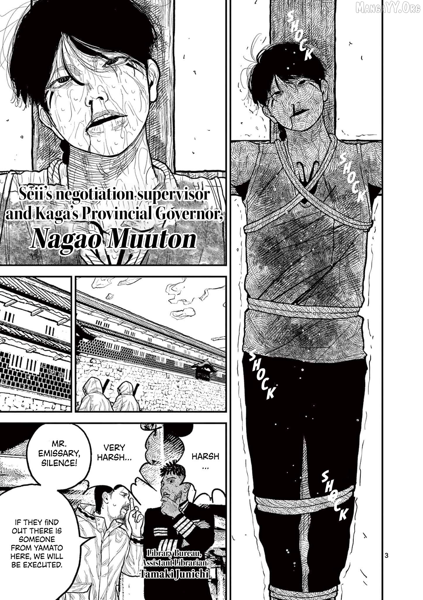 Nippon Sangoku Chapter 11 page 6