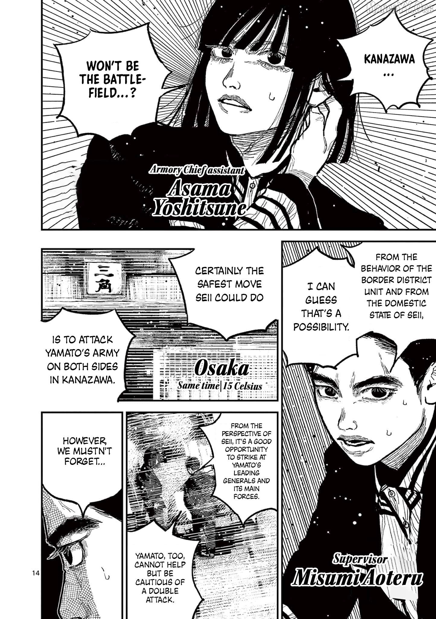 Nippon Sangoku Chapter 12 page 14
