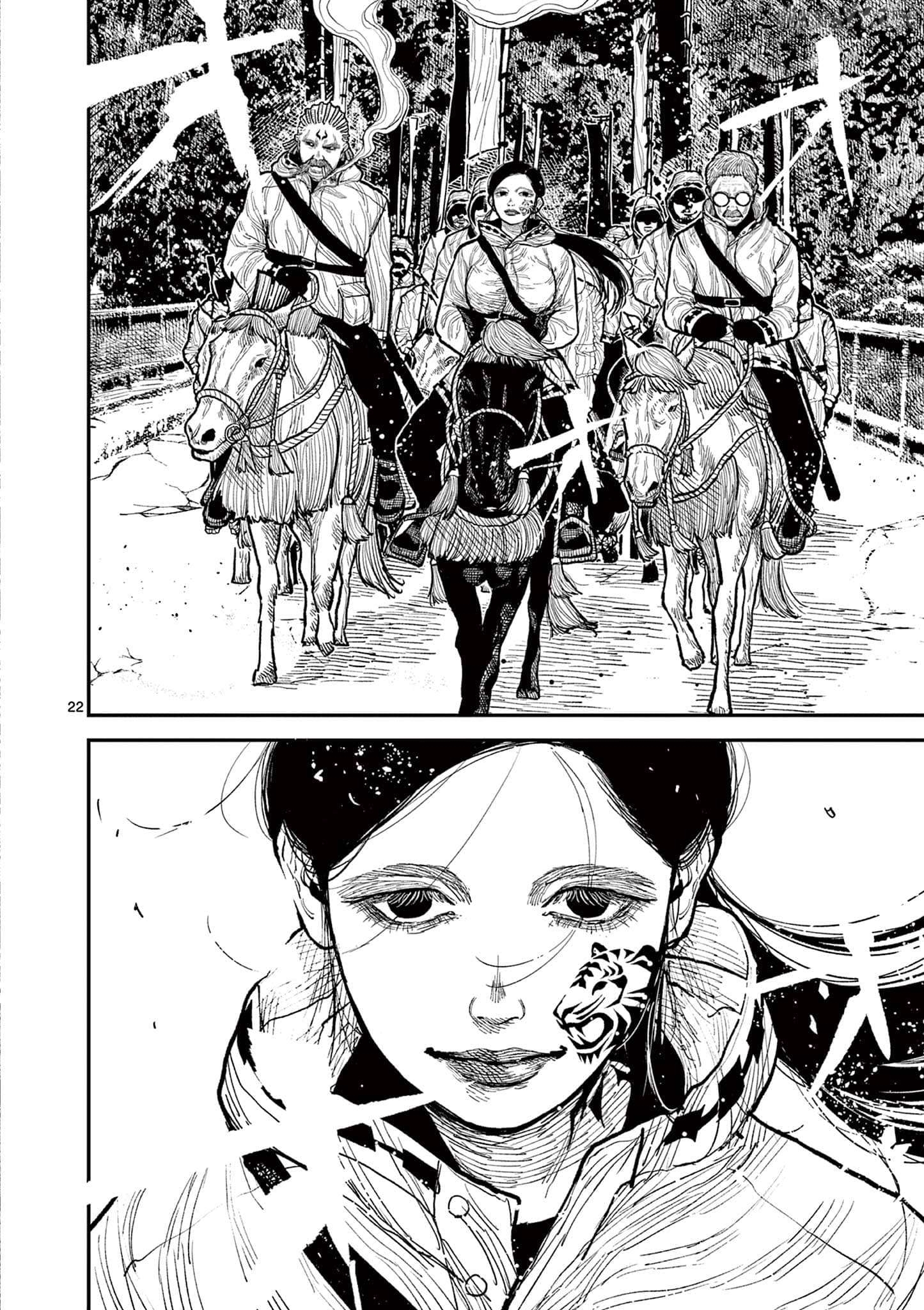 Nippon Sangoku Chapter 12 page 21