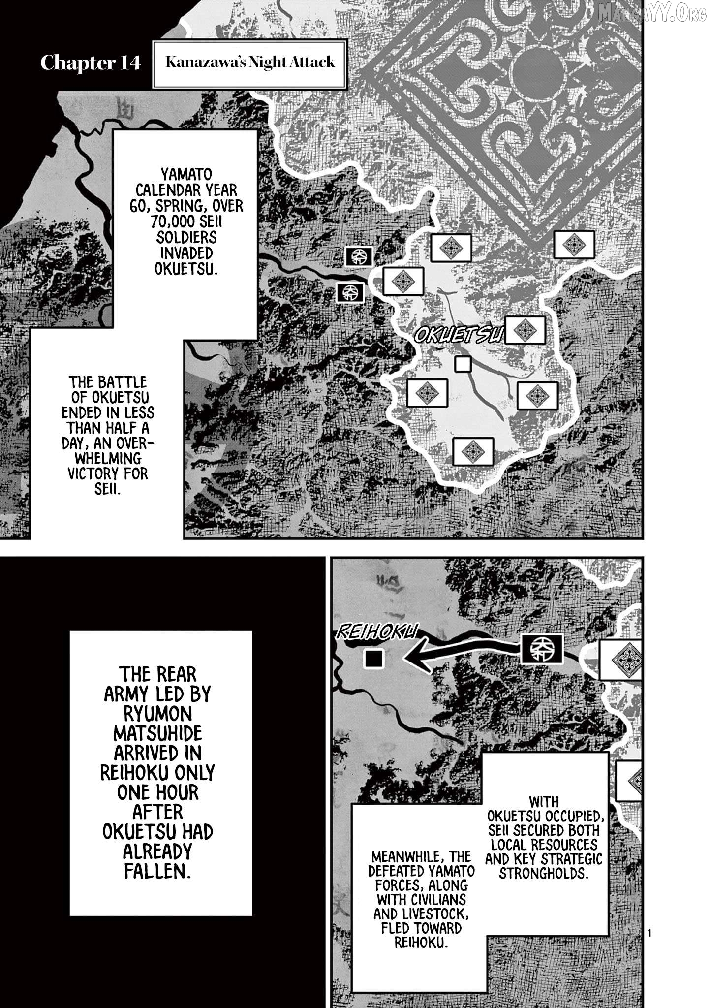 Nippon Sangoku Chapter 14 page 1