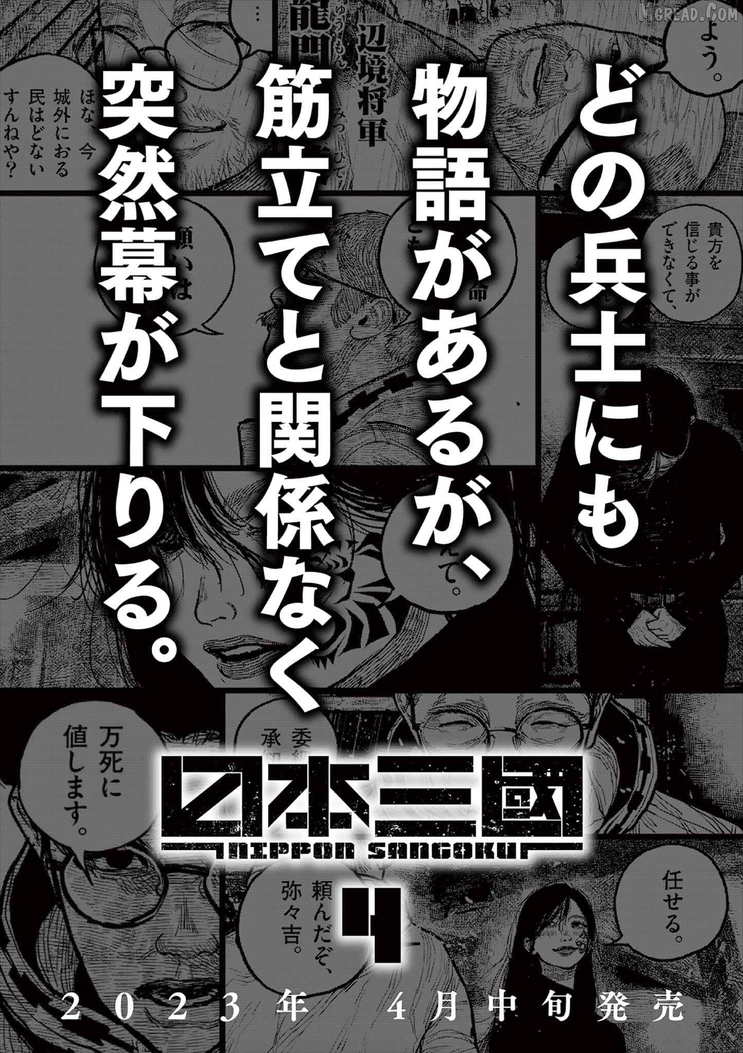 Nippon Sangoku Chapter 15.5 page 10